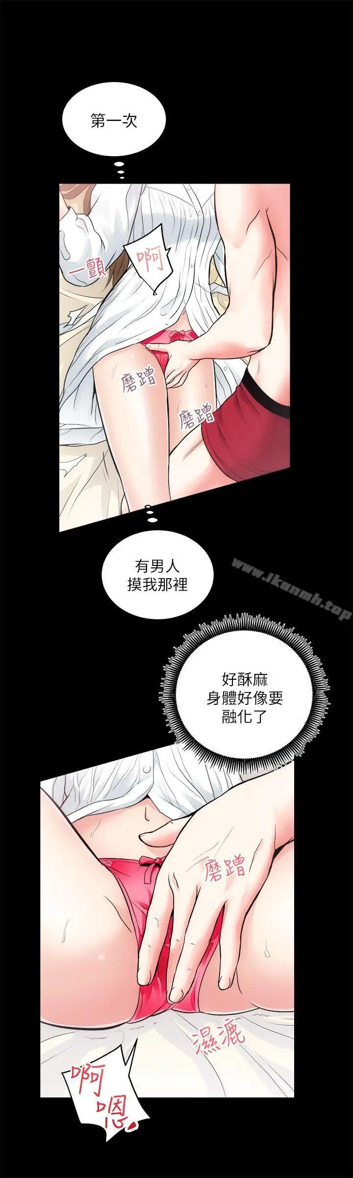 漫画《性溢房屋》第15话第17张图