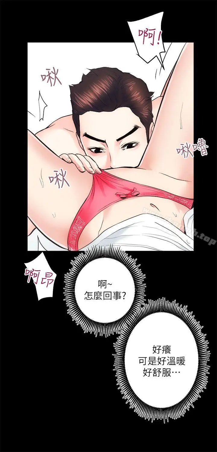 漫画《性溢房屋》第15话第20张图