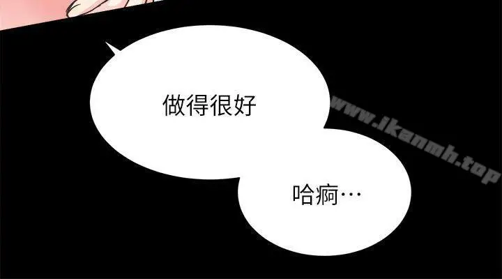 漫画《性溢房屋》第15话第25张图