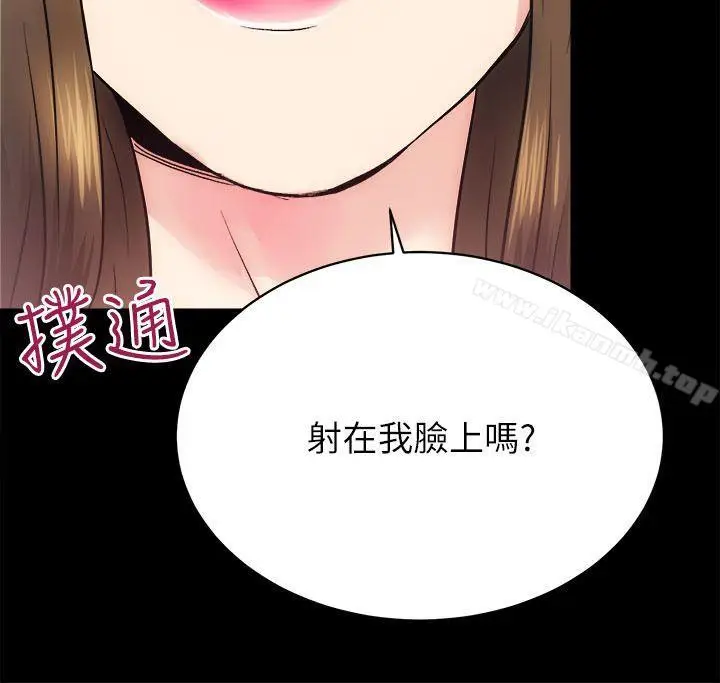 漫画《性溢房屋》第15话第27张图