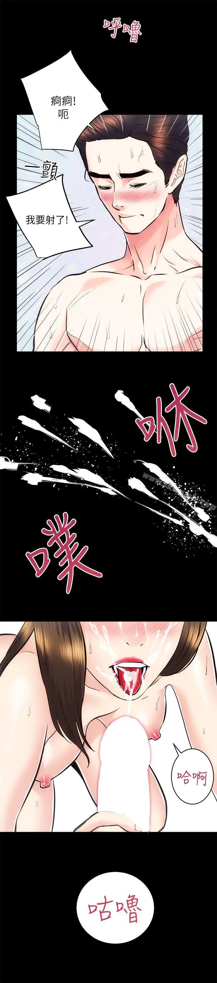 漫画《性溢房屋》第15话第29张图