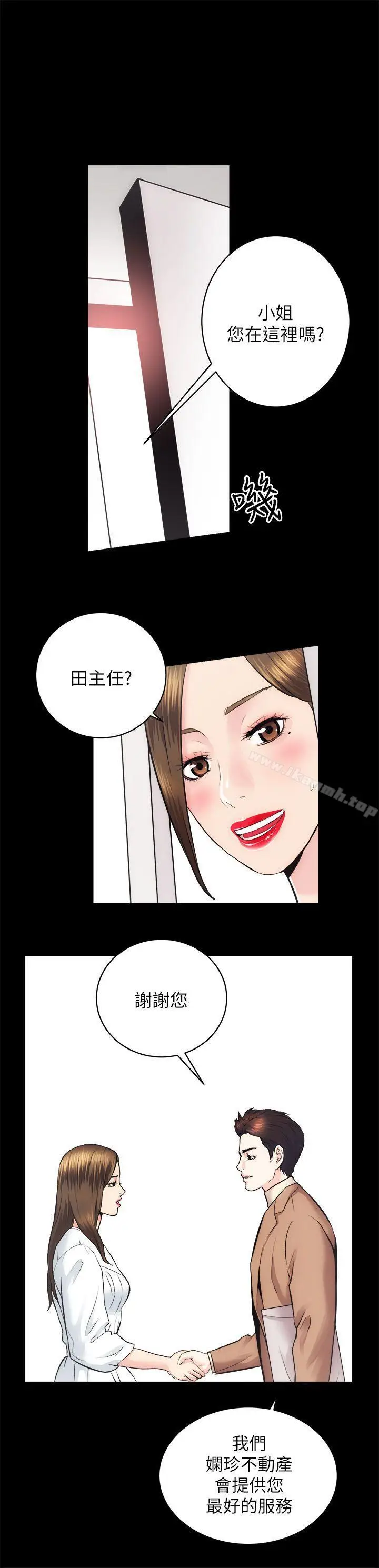 漫画《性溢房屋》第15话第38张图