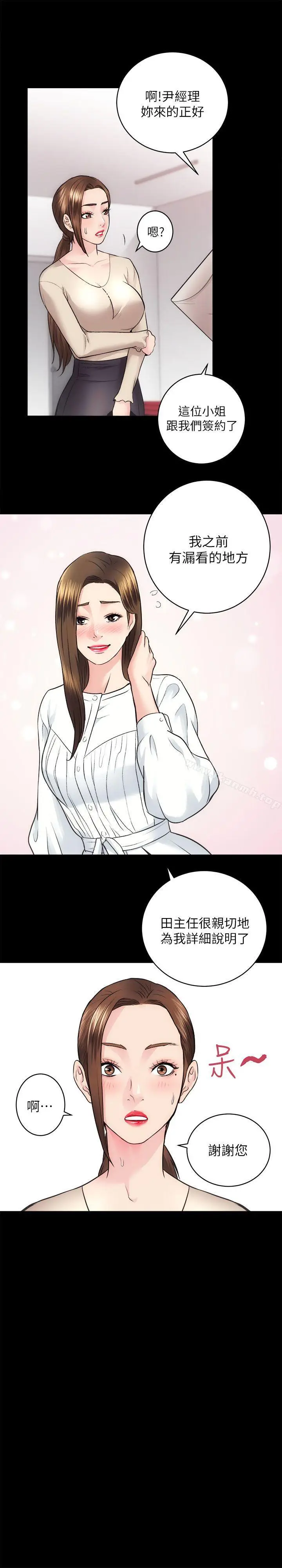 漫画《性溢房屋》第15话第39张图