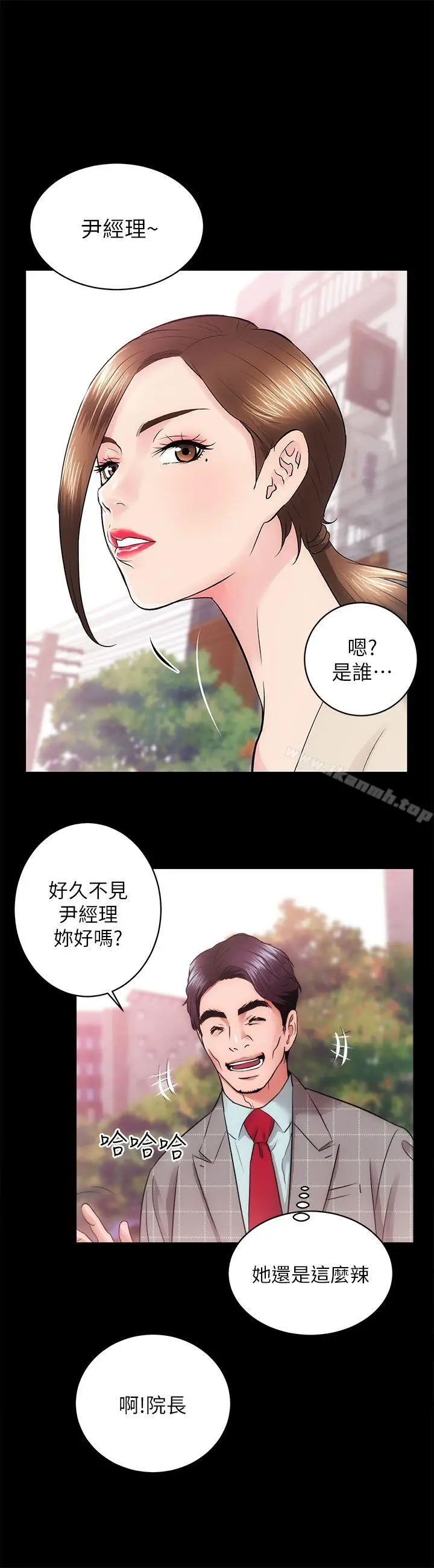 漫画《性溢房屋》第15话第4张图