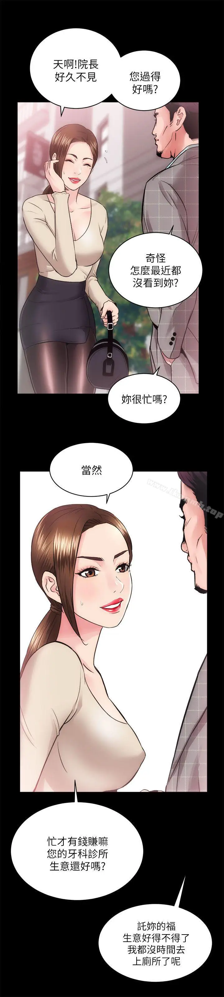 漫画《性溢房屋》第15话第5张图