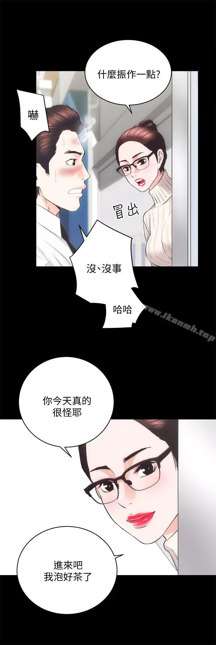 漫画《性溢房屋》第20话第19张图