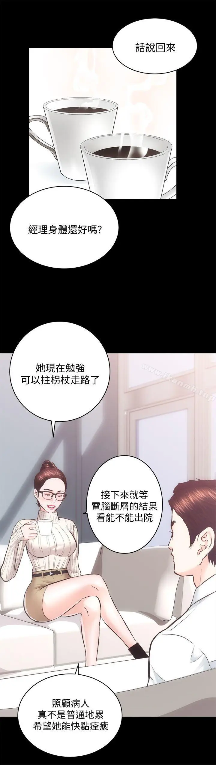 漫画《性溢房屋》第20话第20张图