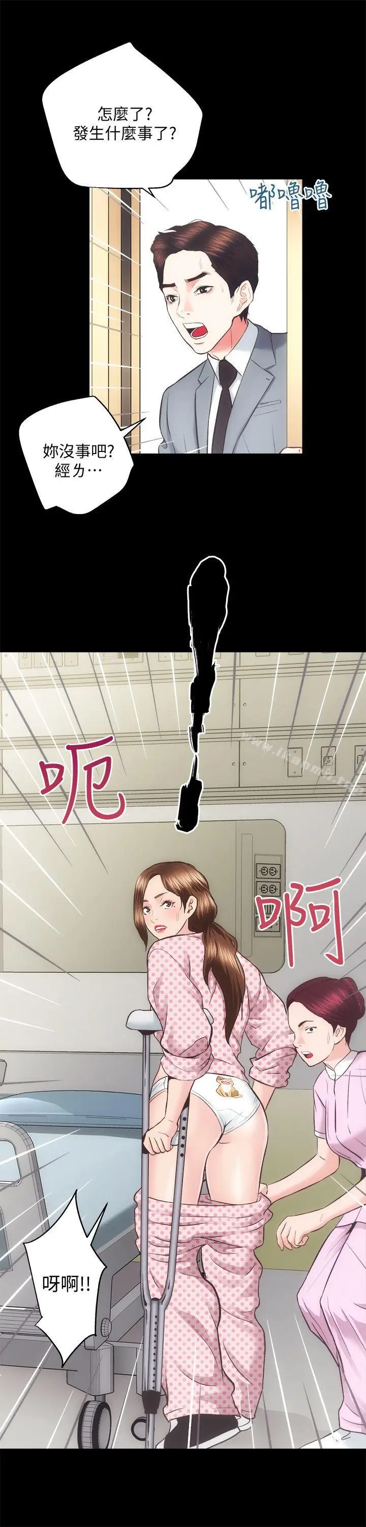 漫画《性溢房屋》第20话第25张图