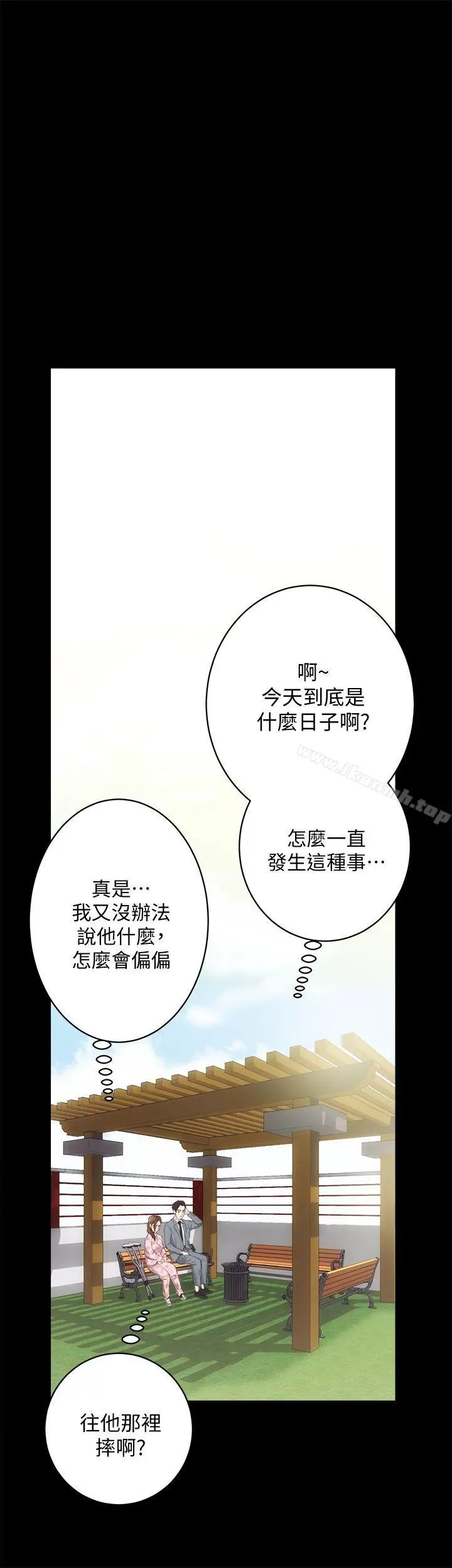 漫画《性溢房屋》第20话第31张图