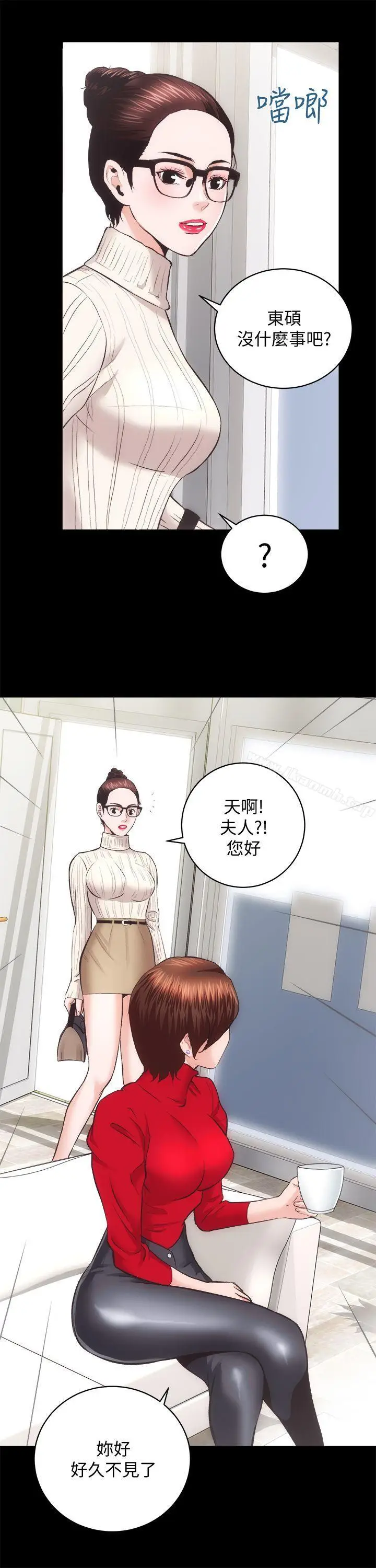 漫画《性溢房屋》第20话第7张图