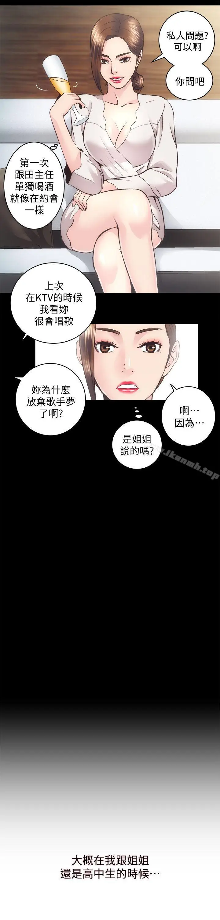 漫画《性溢房屋》第27话第10张图