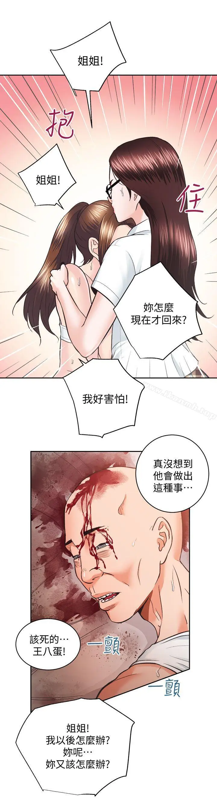漫画《性溢房屋》第27话第17张图