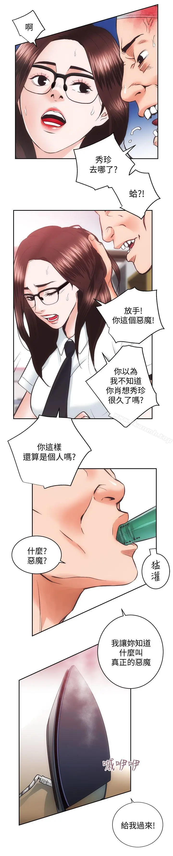 漫画《性溢房屋》第27话第20张图