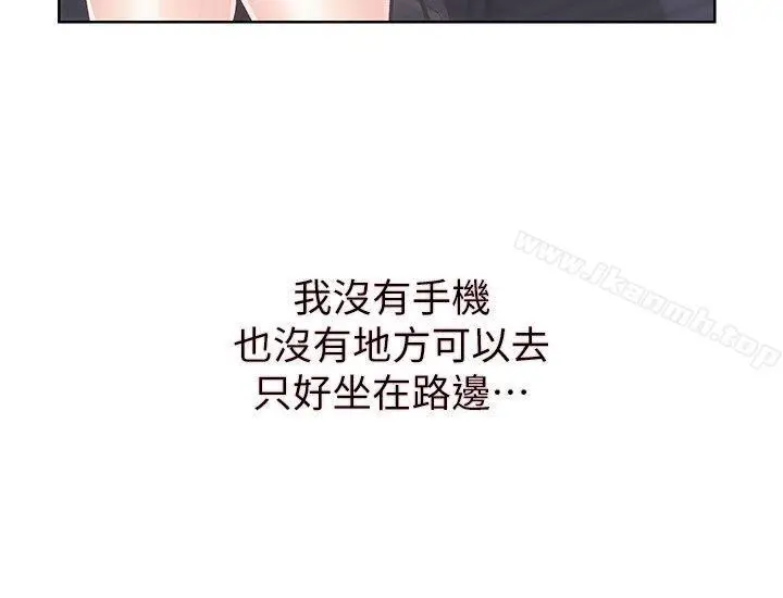 漫画《性溢房屋》第27话第22张图