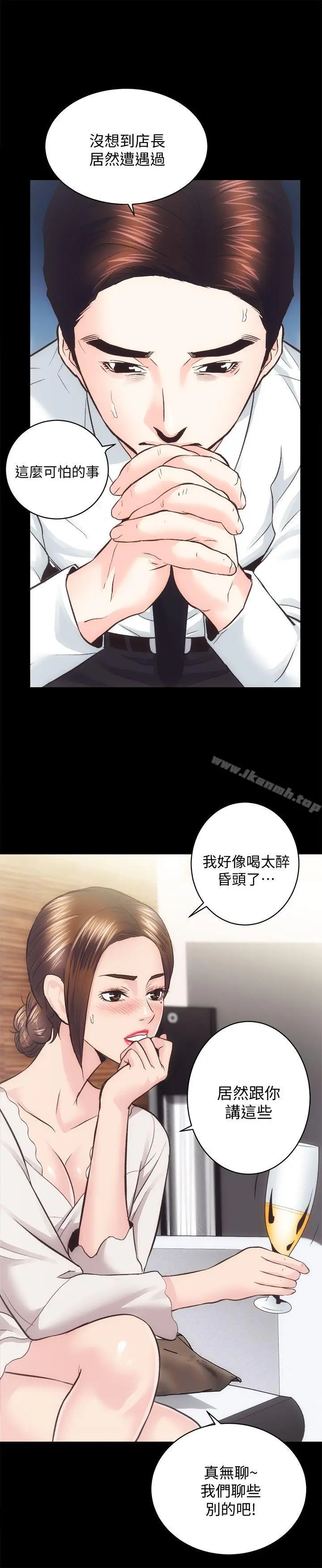 漫画《性溢房屋》第27话第25张图