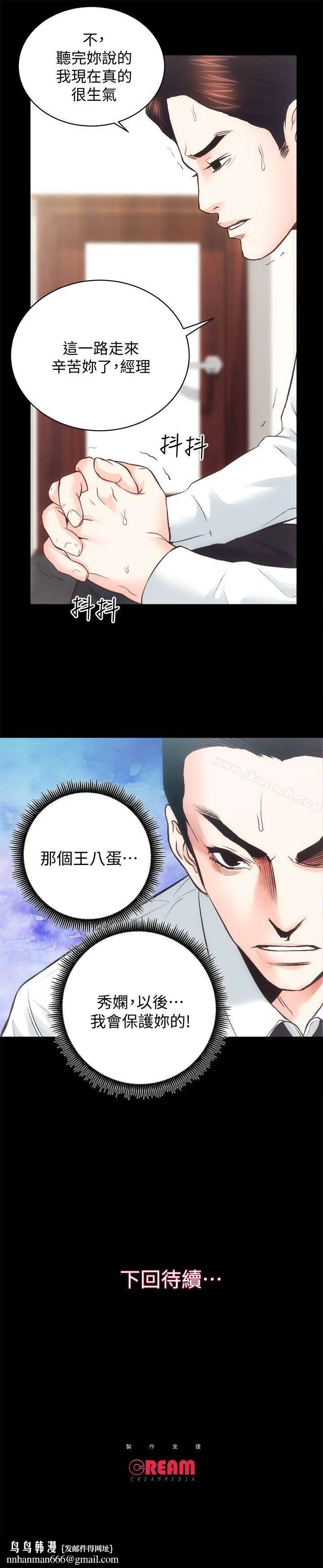 漫画《性溢房屋》第27话第26张图