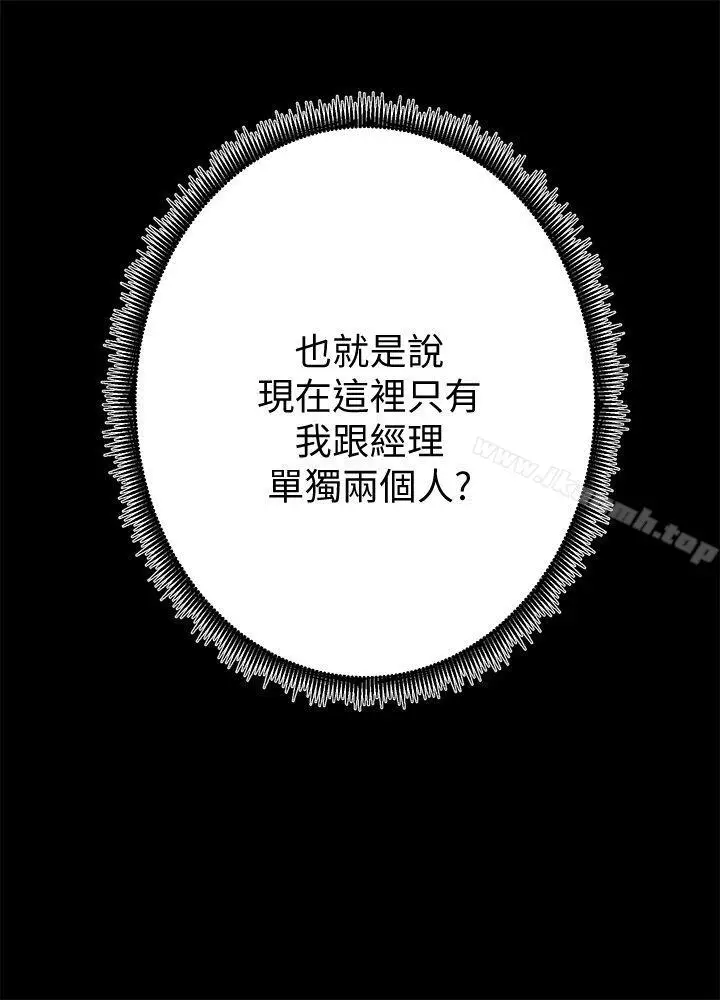 漫画《性溢房屋》第27话第3张图