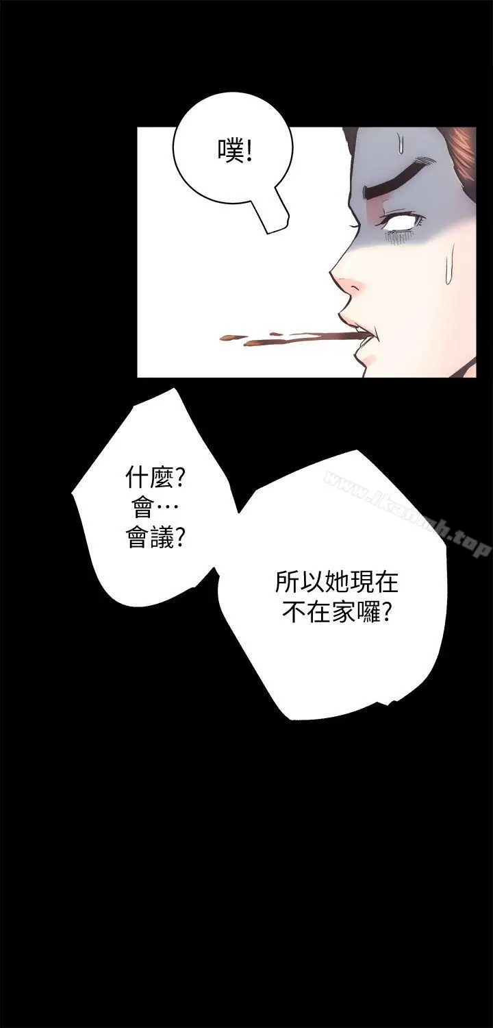 漫画《性溢房屋》第27话第5张图