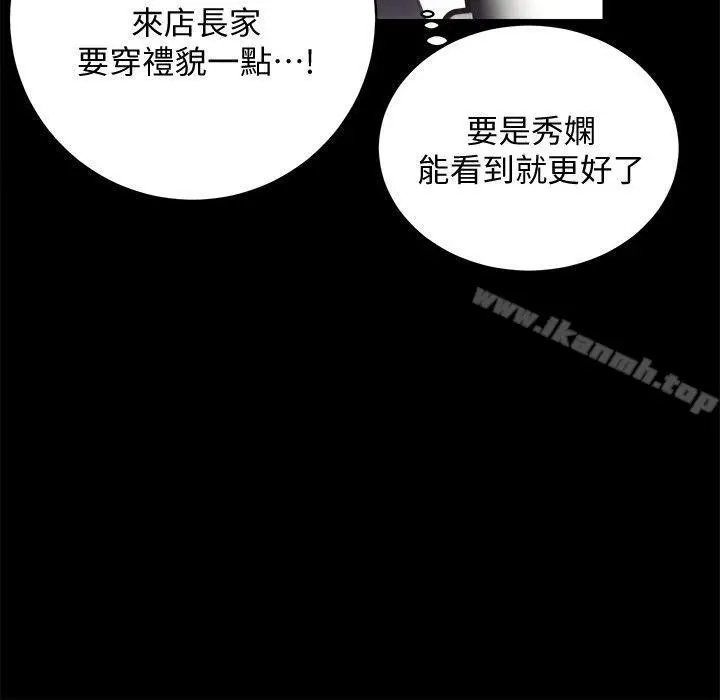 漫画《性溢房屋》第27话第8张图