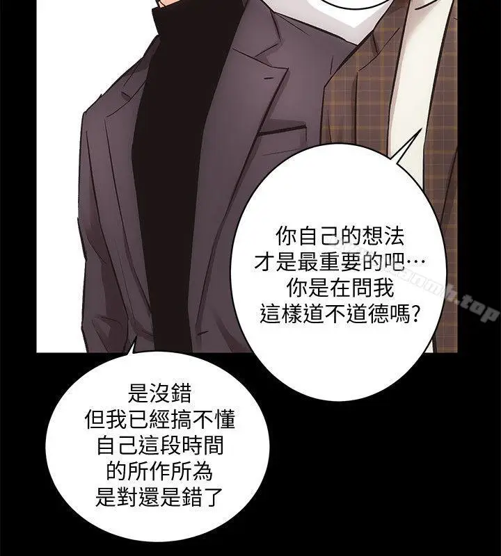 漫画《性溢房屋》第26话第13张图