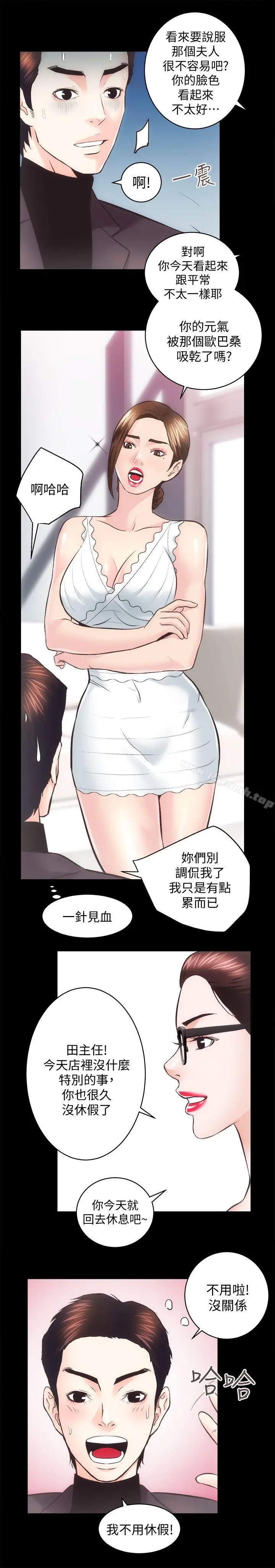 漫画《性溢房屋》第26话第19张图