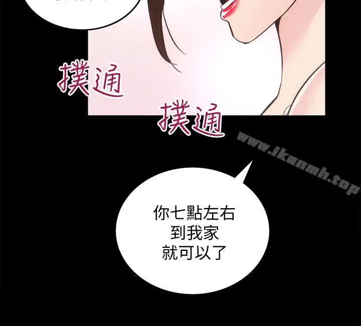 漫画《性溢房屋》第26话第22张图