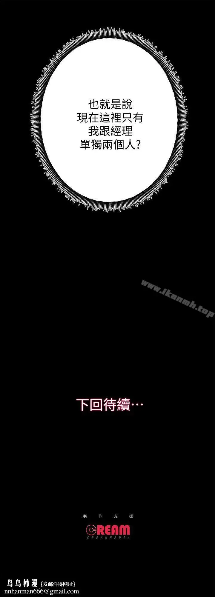 漫画《性溢房屋》第26话第29张图