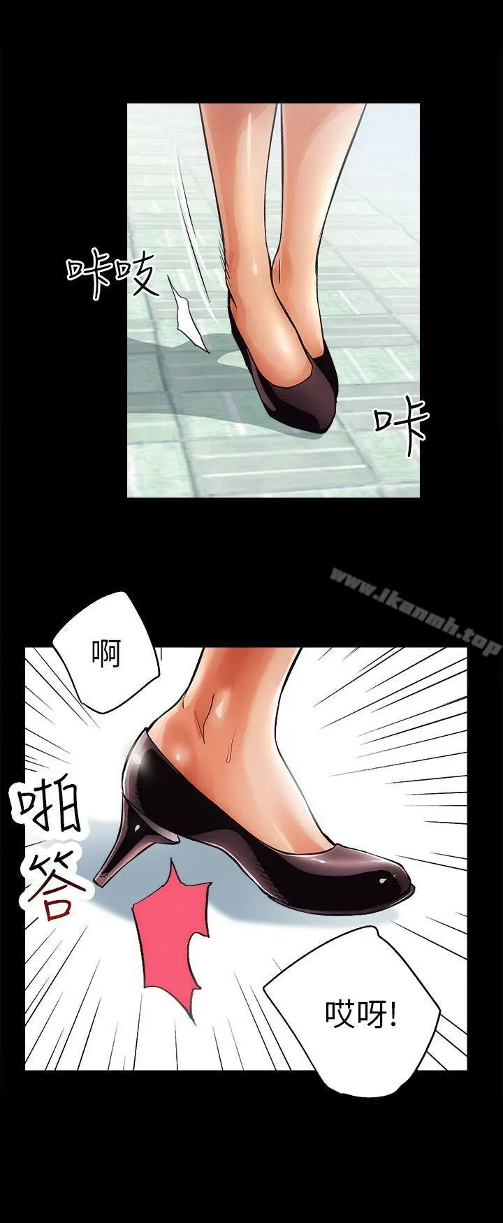 漫画《性溢房屋》第1话第11张图