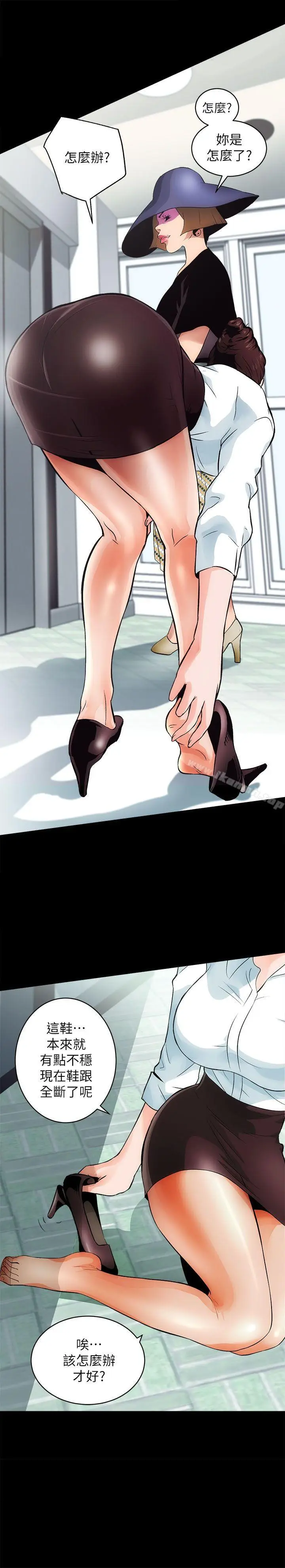 漫画《性溢房屋》第1话第12张图