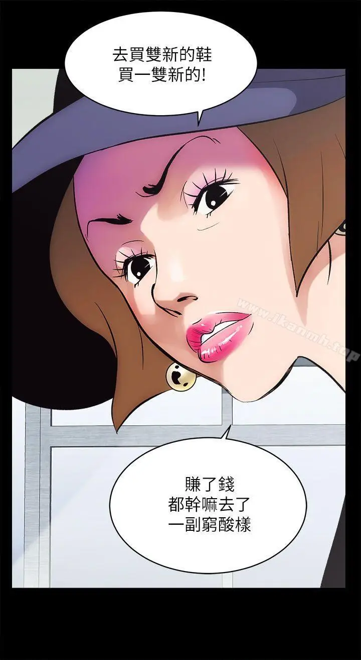 漫画《性溢房屋》第1话第14张图