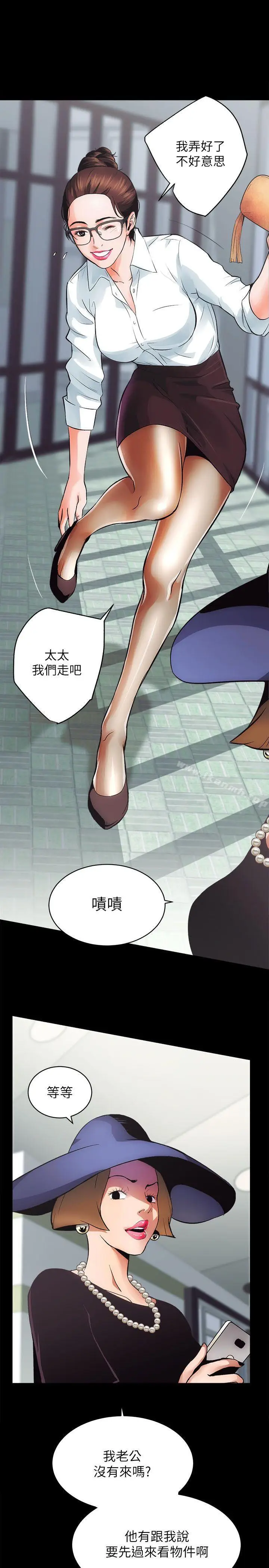 漫画《性溢房屋》第1话第15张图
