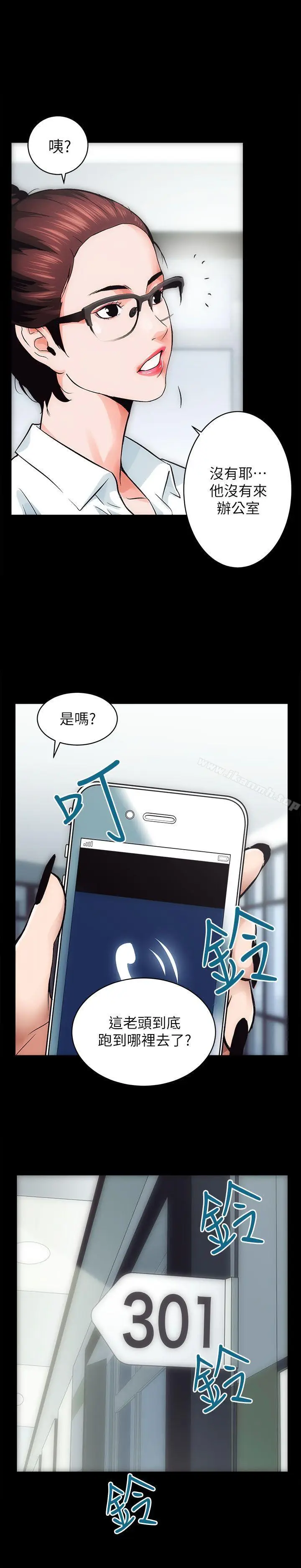 漫画《性溢房屋》第1话第17张图