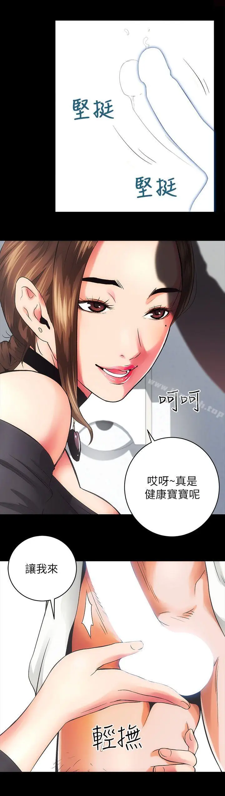漫画《性溢房屋》第1话第19张图