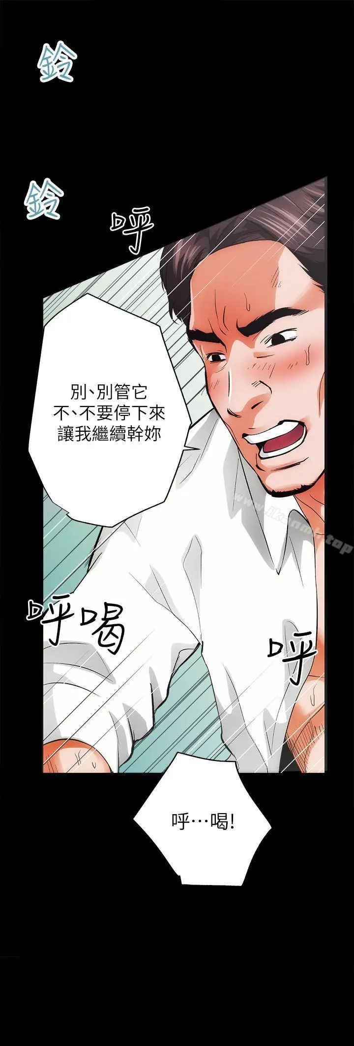 漫画《性溢房屋》第1话第27张图