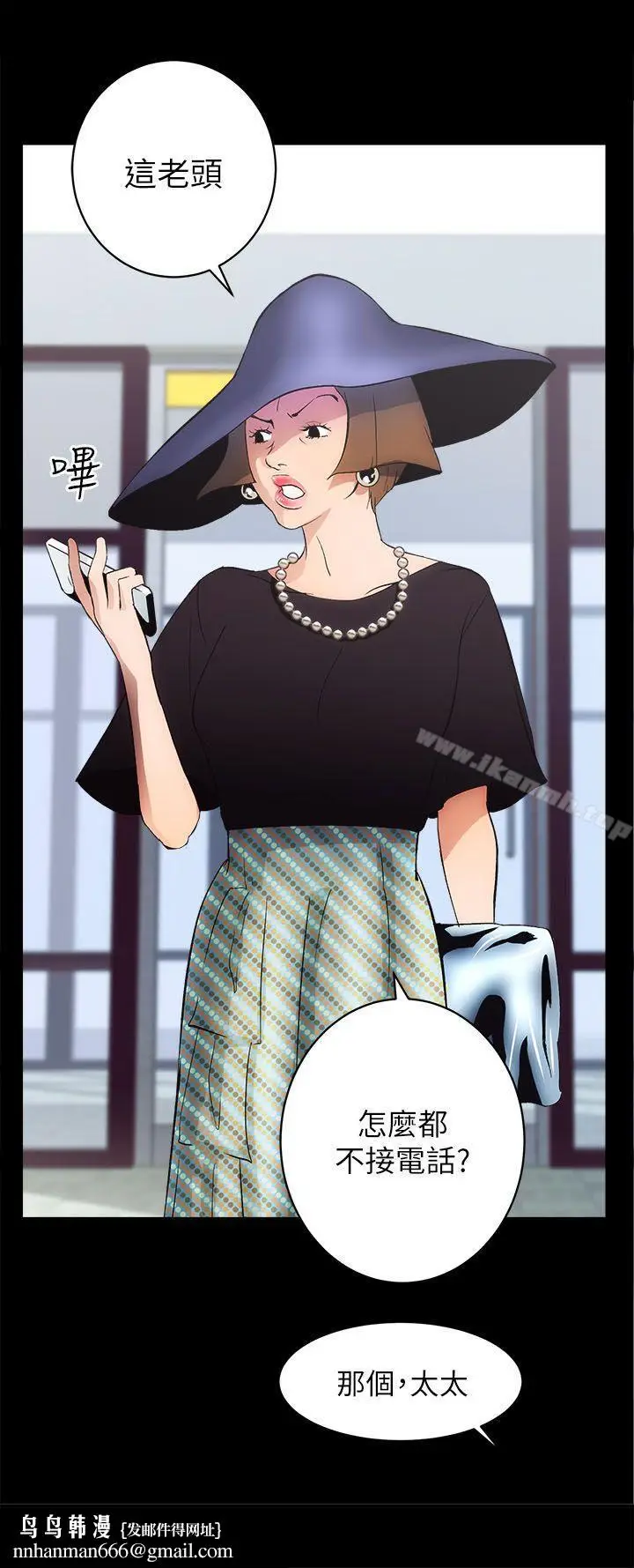 漫画《性溢房屋》第1话第33张图