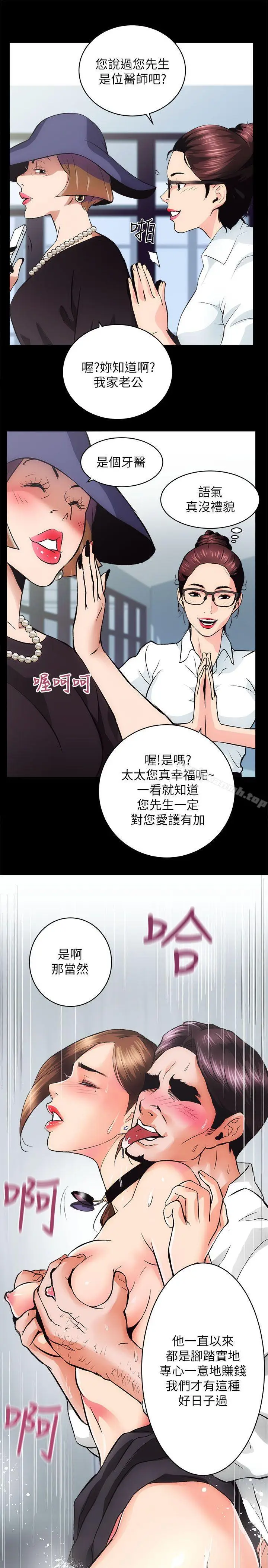 漫画《性溢房屋》第1话第34张图