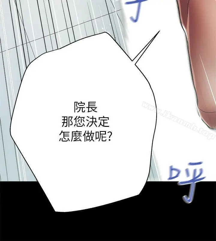 漫画《性溢房屋》第1话第37张图