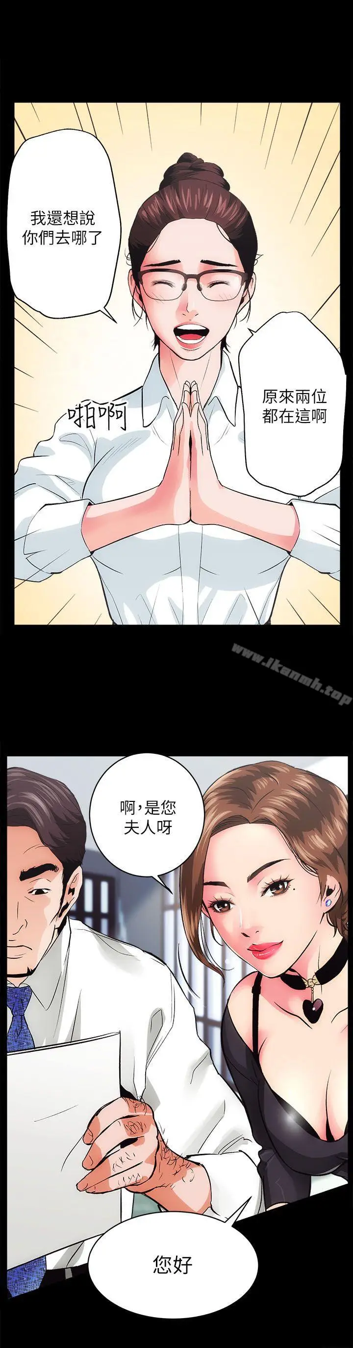 漫画《性溢房屋》第1话第44张图