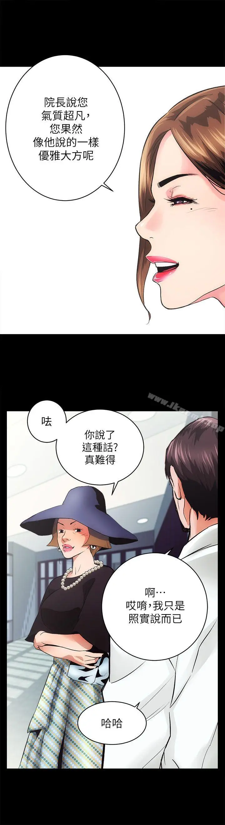漫画《性溢房屋》第1话第47张图