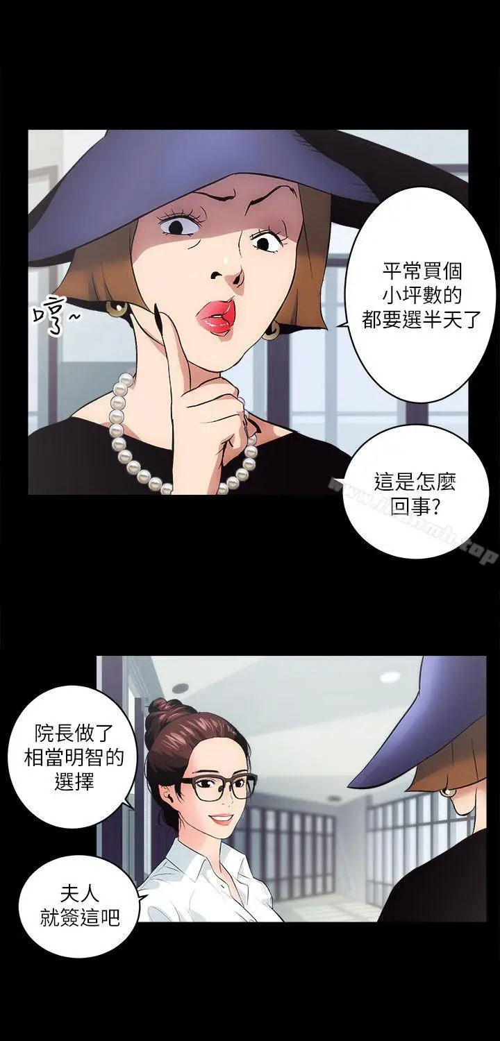 漫画《性溢房屋》第1话第50张图