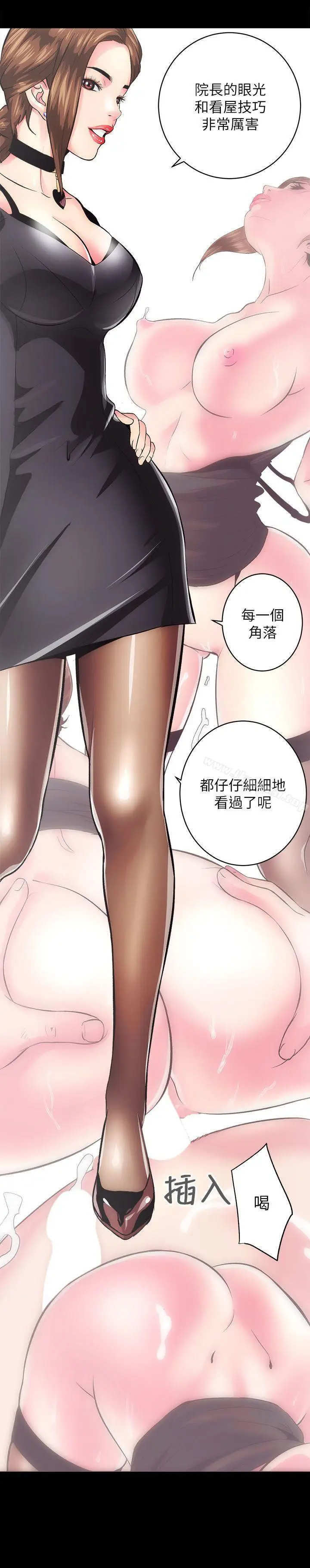 漫画《性溢房屋》第1话第51张图