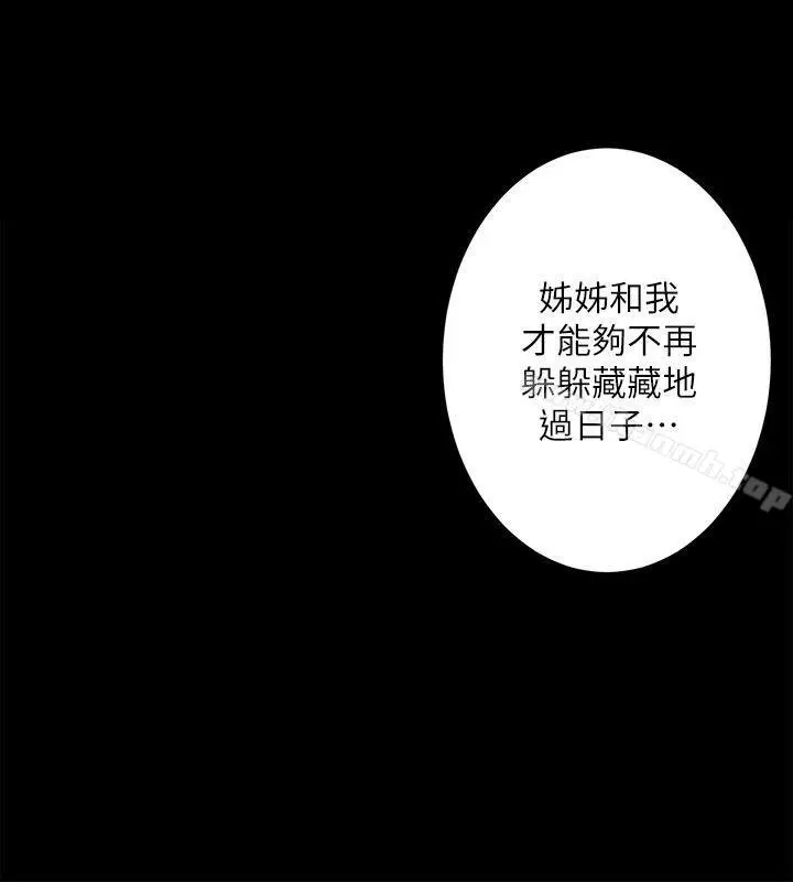 漫画《性溢房屋》第1话第61张图