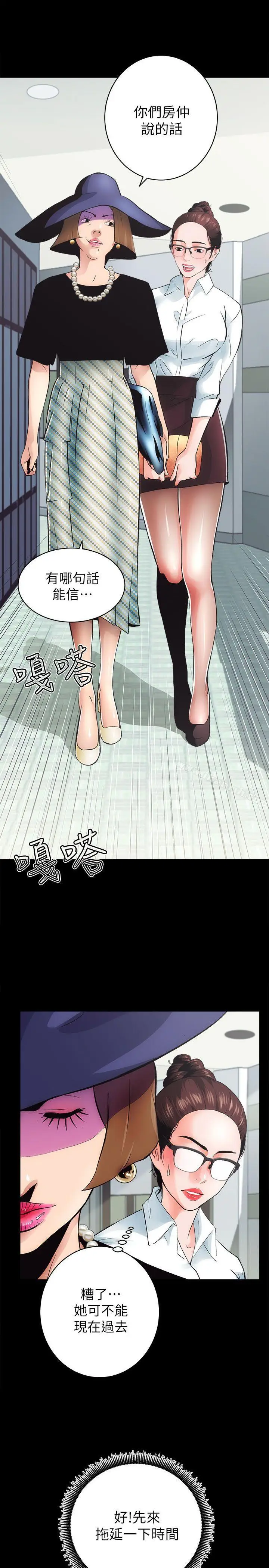 漫画《性溢房屋》第1话第9张图