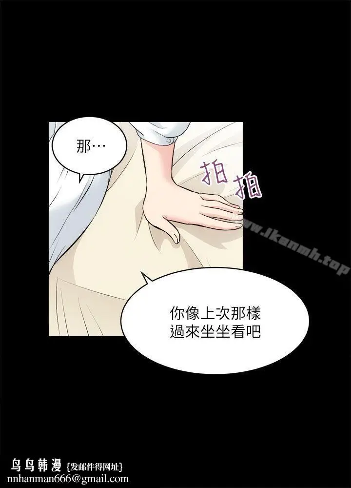 漫画《性溢房屋》第14话第17张图
