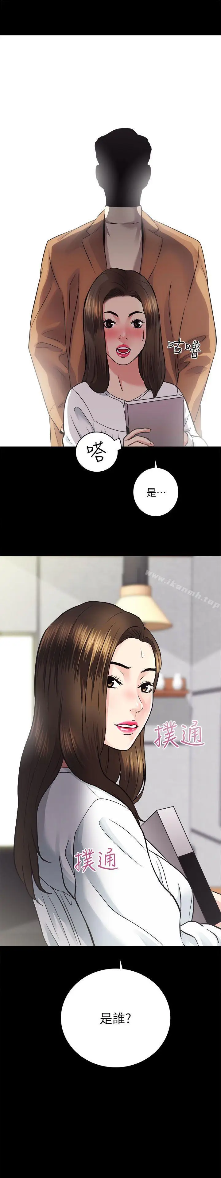 漫画《性溢房屋》第14话第2张图