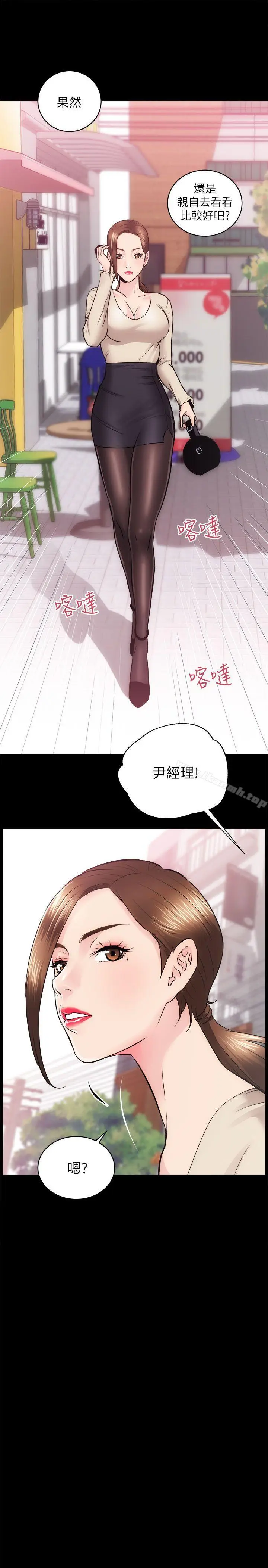 漫画《性溢房屋》第14话第22张图