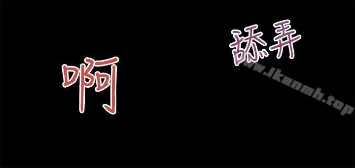 漫画《性溢房屋》第14话第28张图