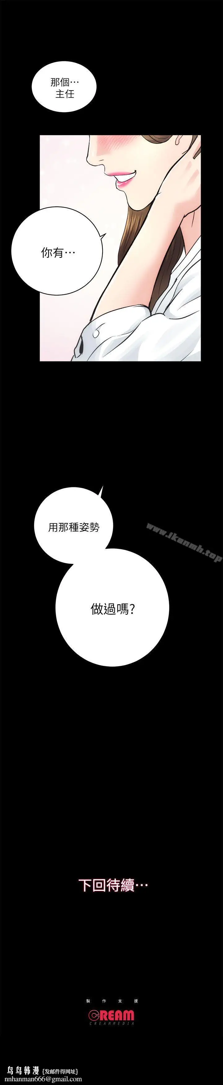 漫画《性溢房屋》第14话第31张图