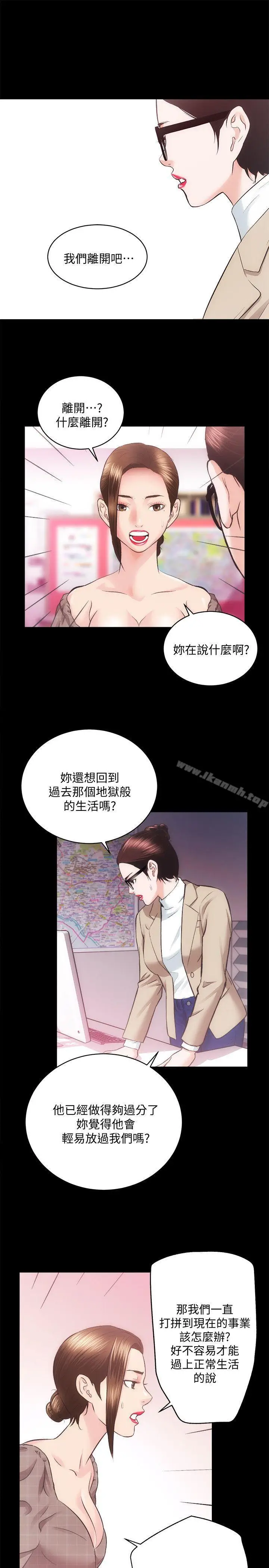 漫画《性溢房屋》第31话第14张图