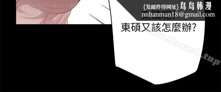漫画《性溢房屋》第31话第15张图